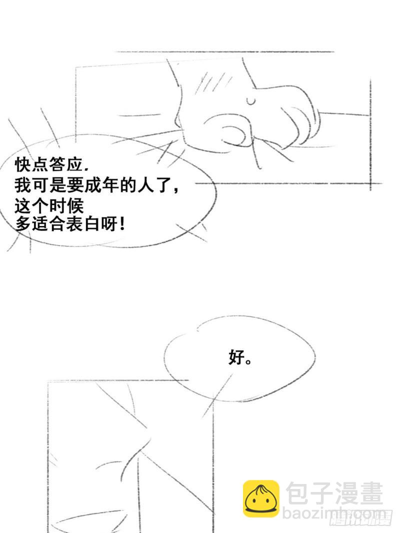 第218话 豆丁的拆散计划42