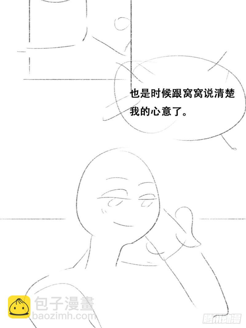 第218话 豆丁的拆散计划43