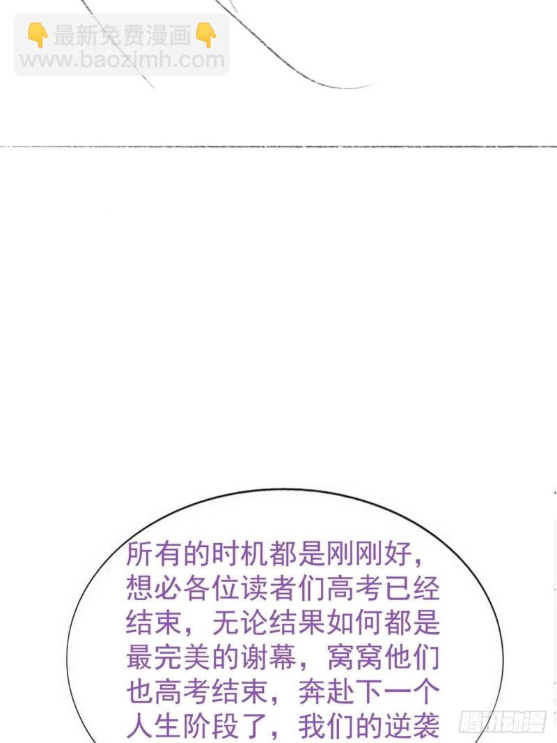 第218话 豆丁的拆散计划44