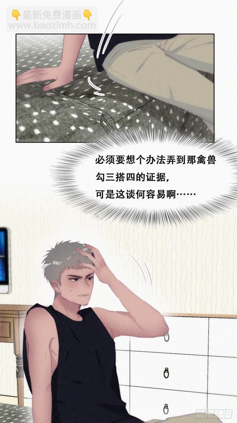 第218话 豆丁的拆散计划7