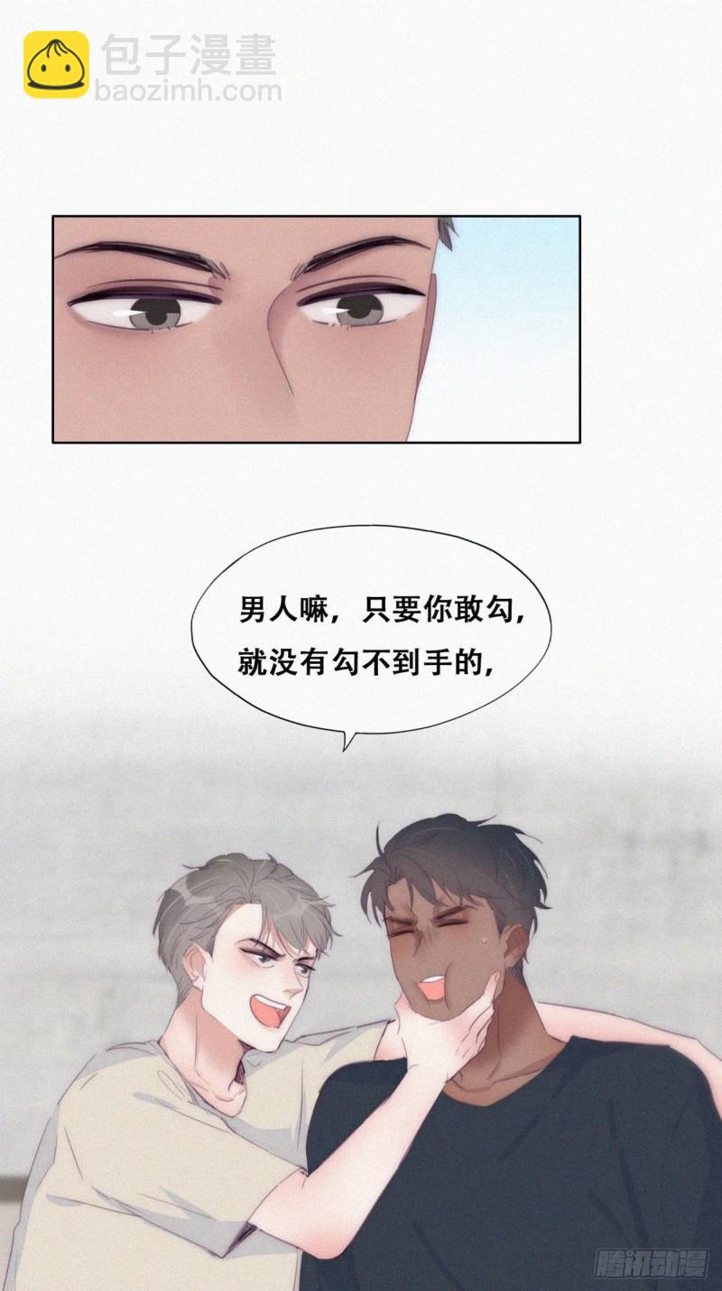 第218话 豆丁的拆散计划9