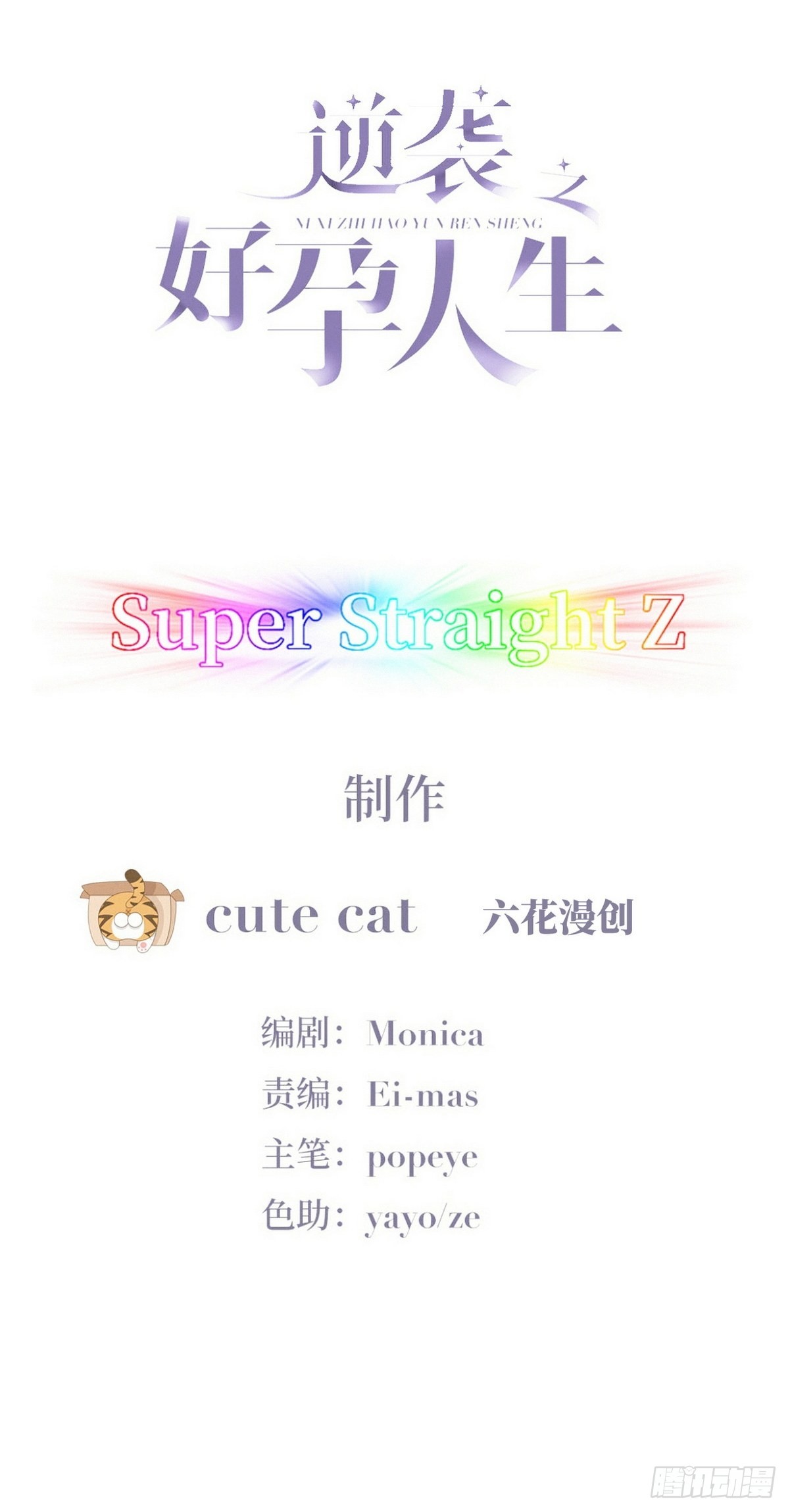 第219话 窝窝的生日1