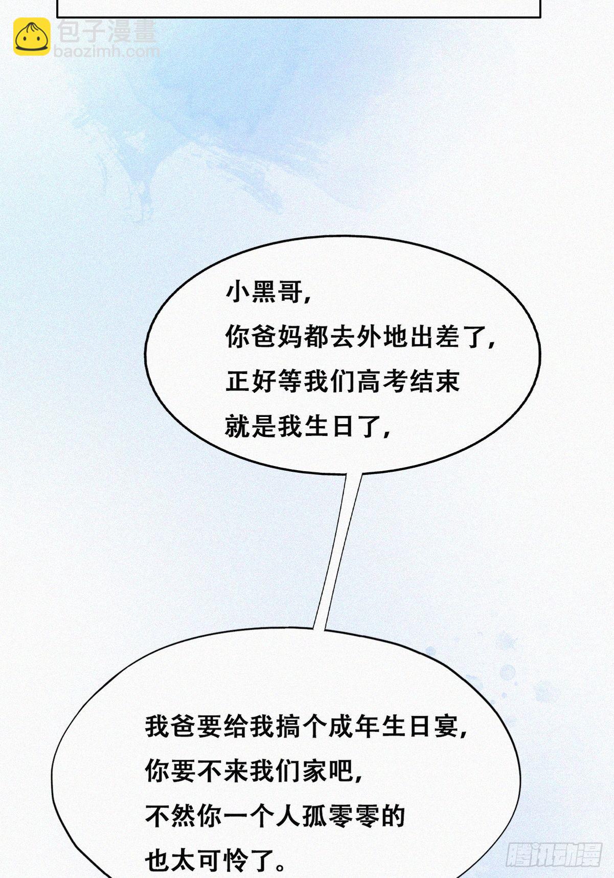 第219话 窝窝的生日15