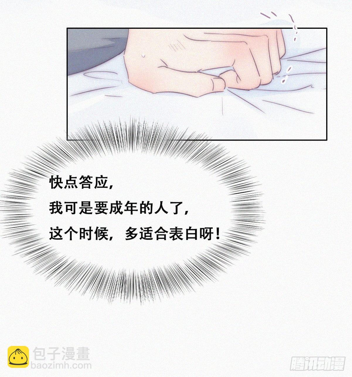 第219话 窝窝的生日17
