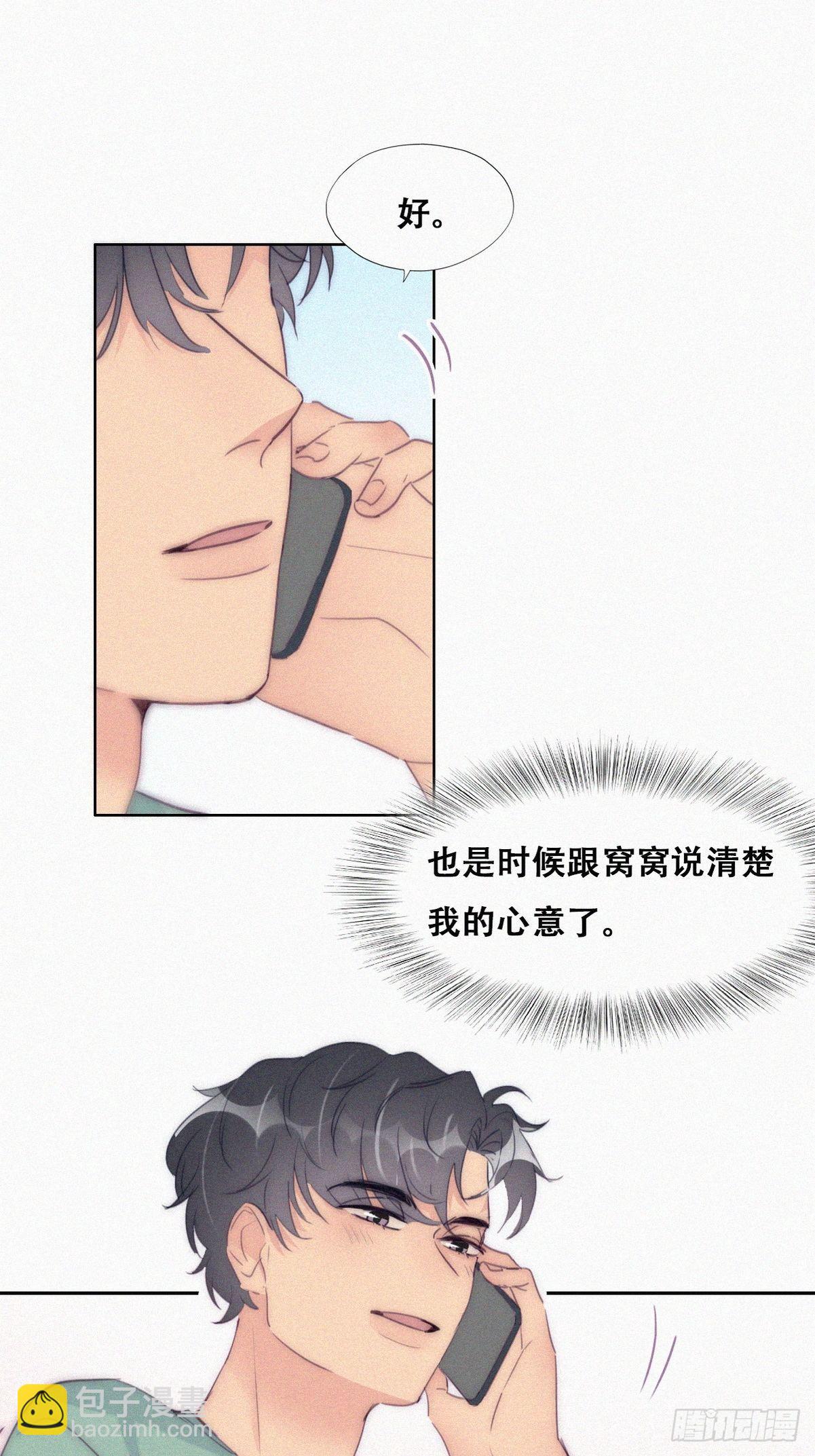 第219话 窝窝的生日18