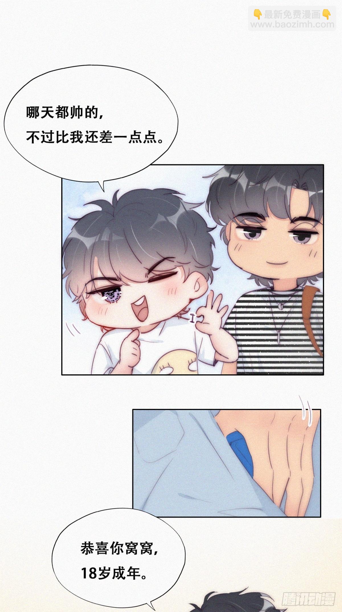 第219话 窝窝的生日25