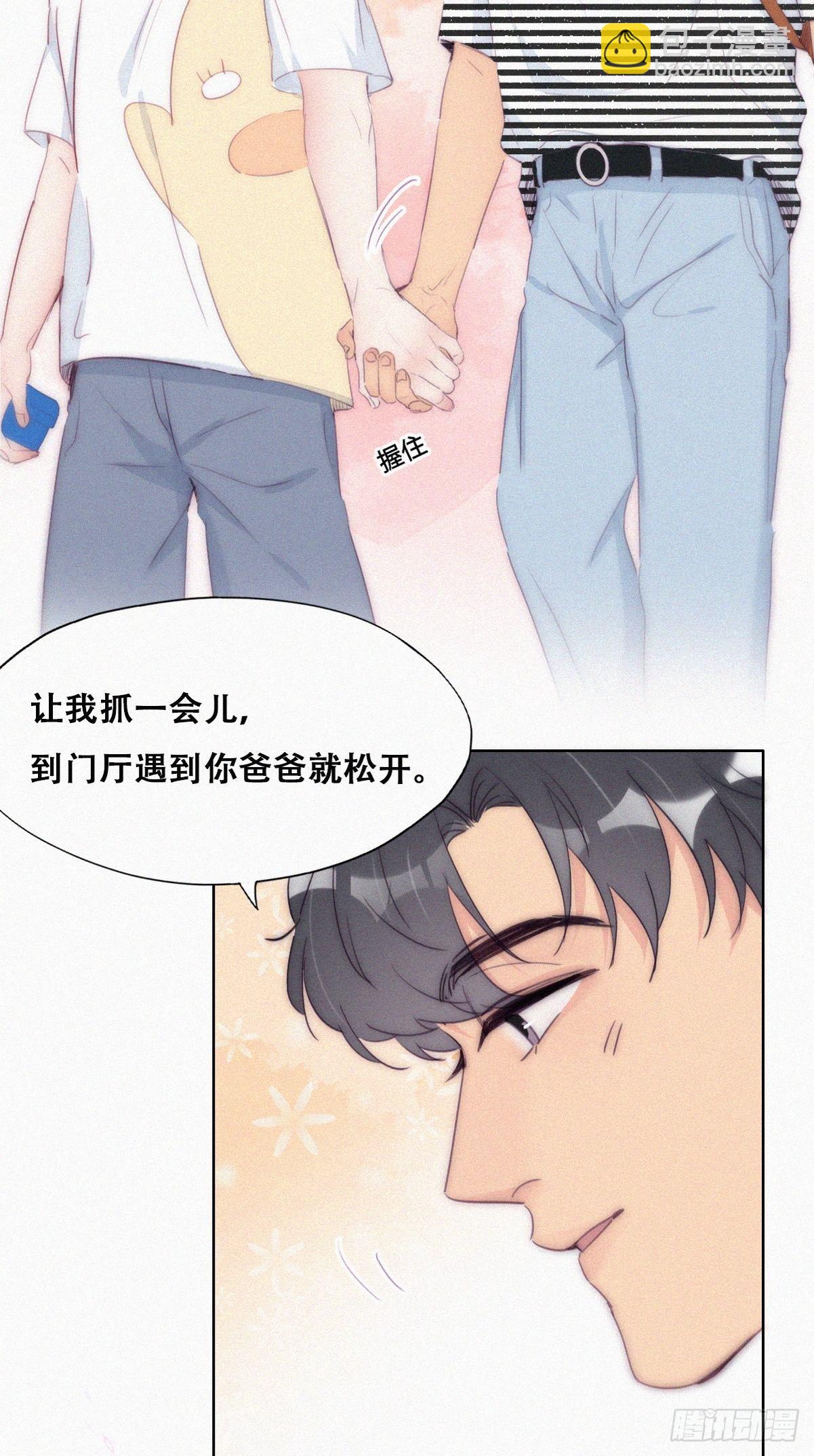 第219话 窝窝的生日29