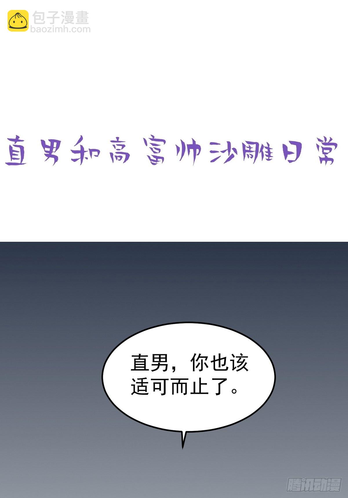 第219话 窝窝的生日42
