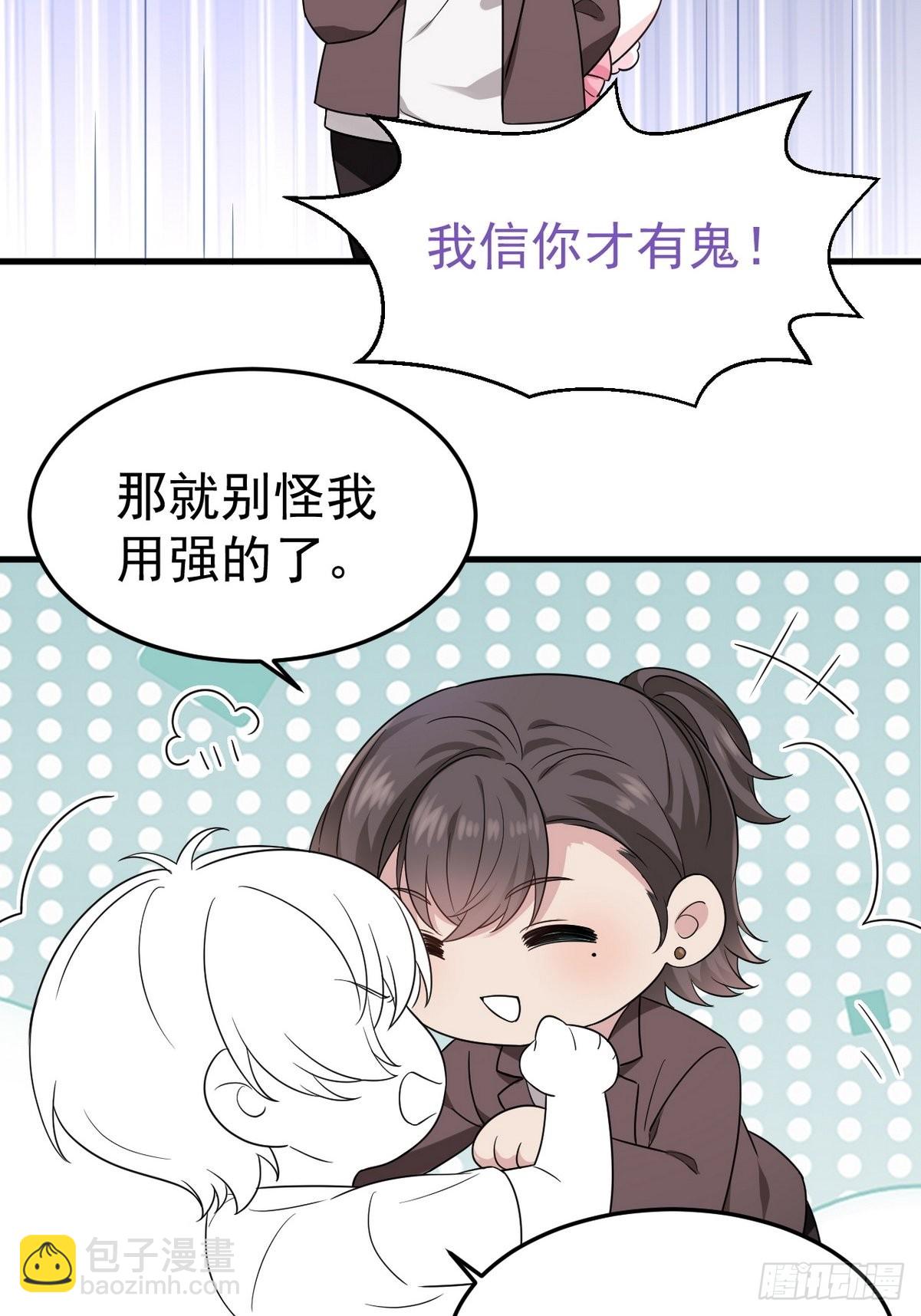 第219话 窝窝的生日47