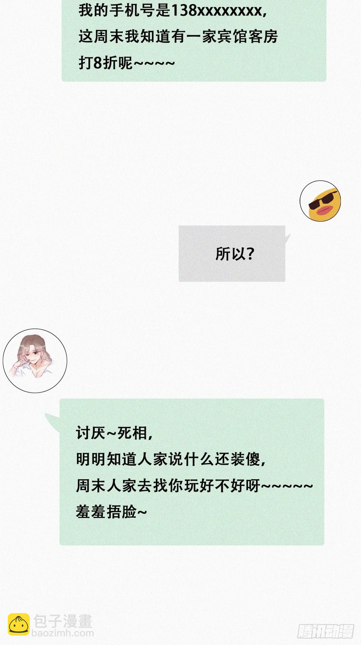 第219话 窝窝的生日5