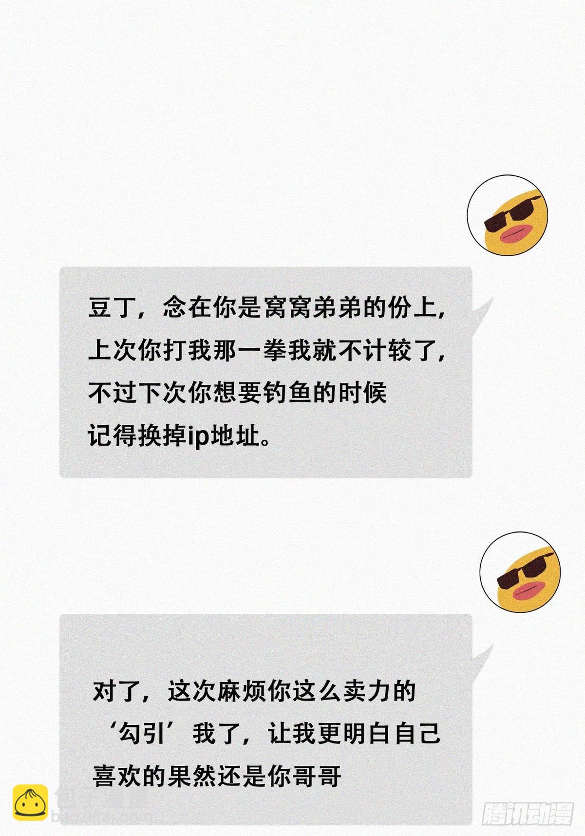 第219话 窝窝的生日9