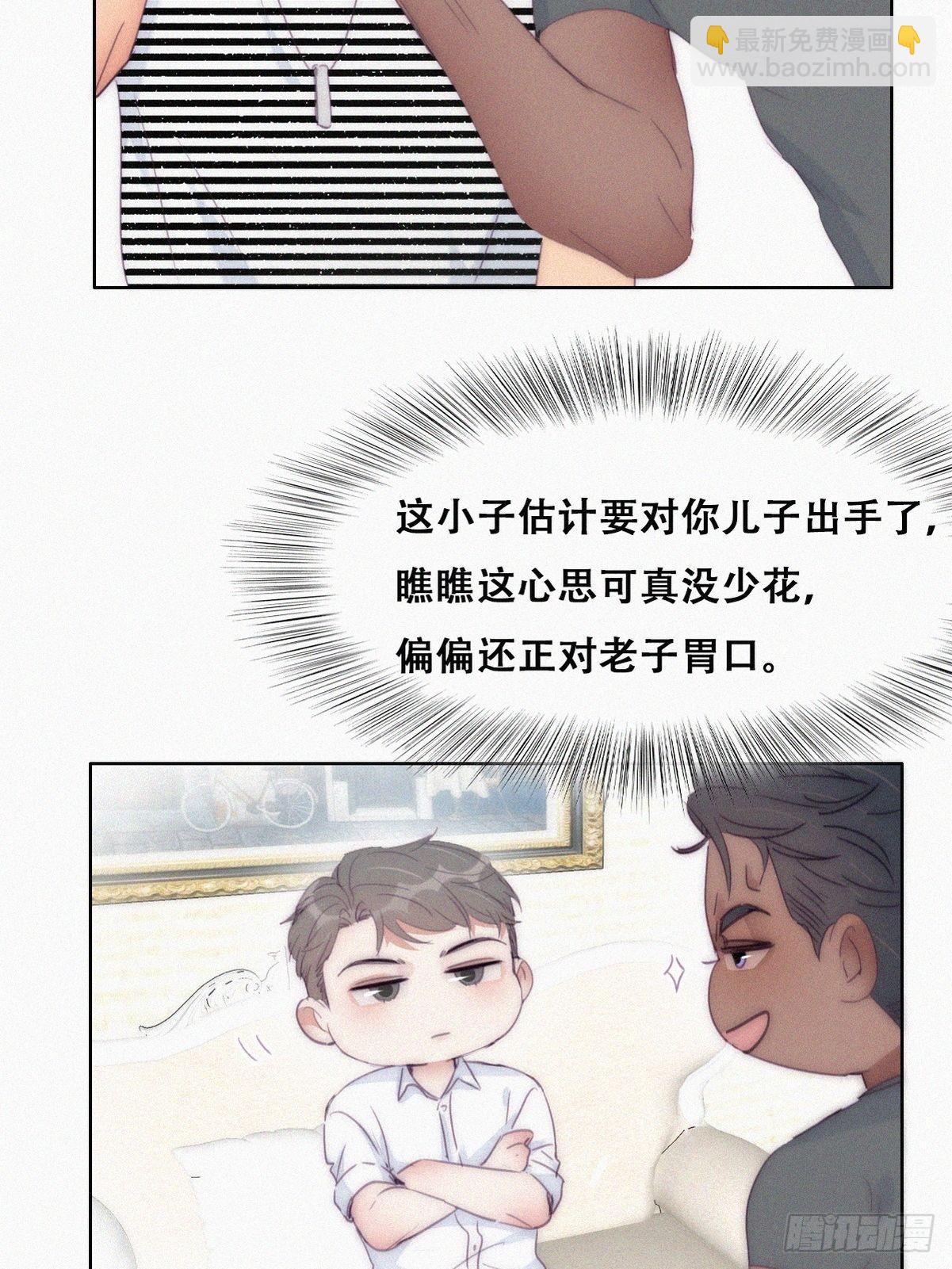 第220话 搞定岳父们11