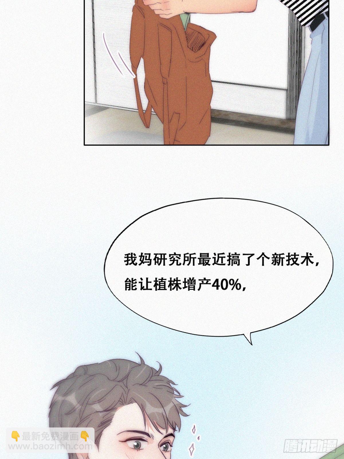 第220话 搞定岳父们15