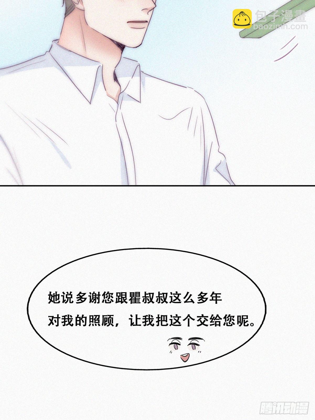 第220话 搞定岳父们16