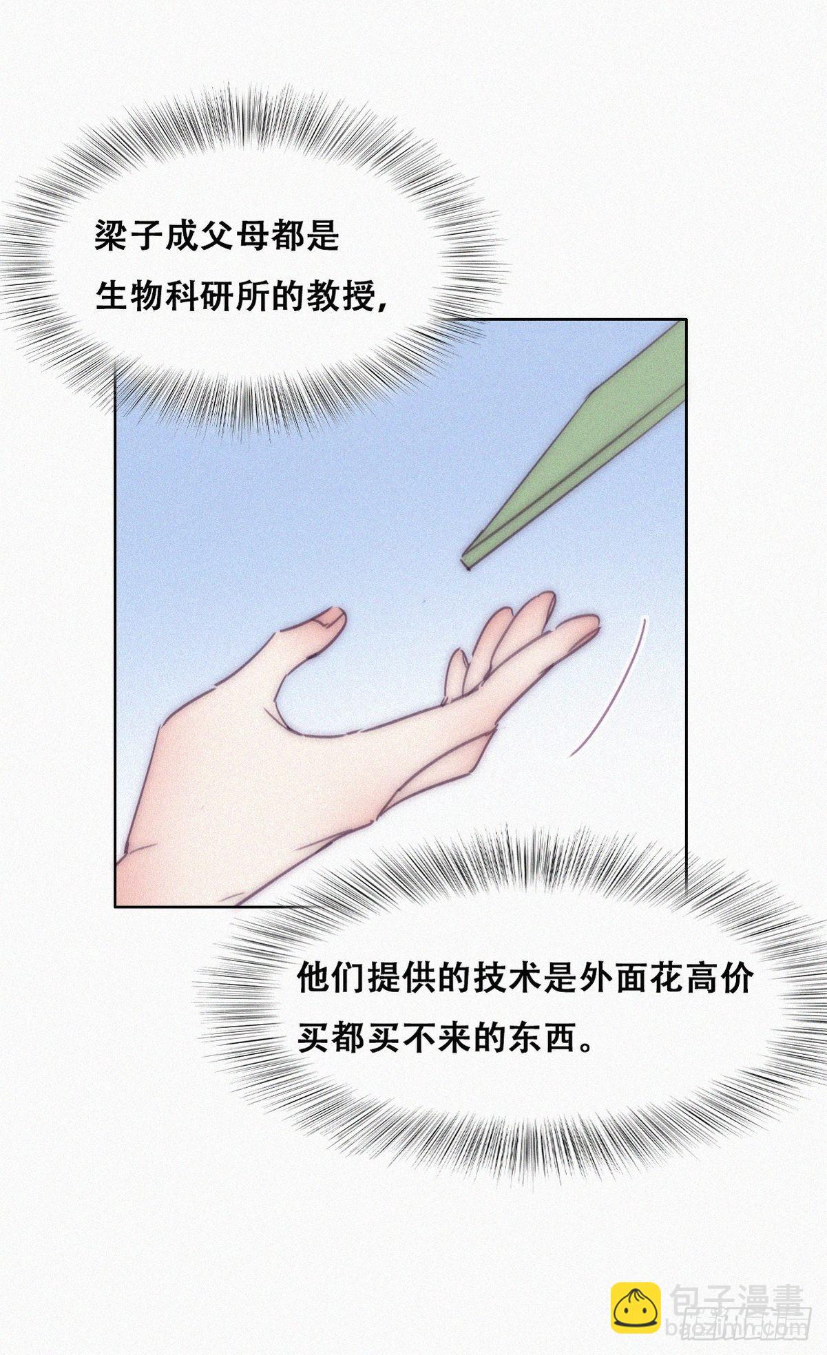 第220话 搞定岳父们17