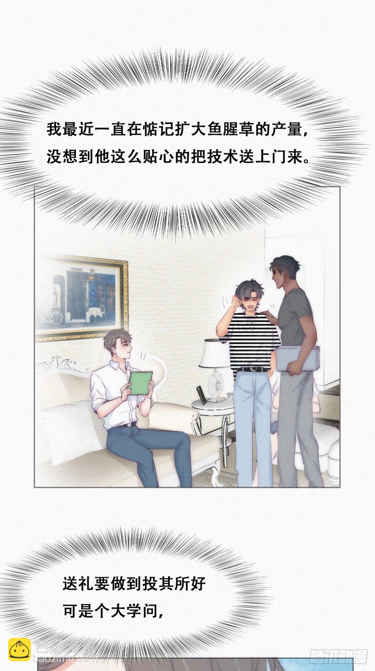 第220话 搞定岳父们18