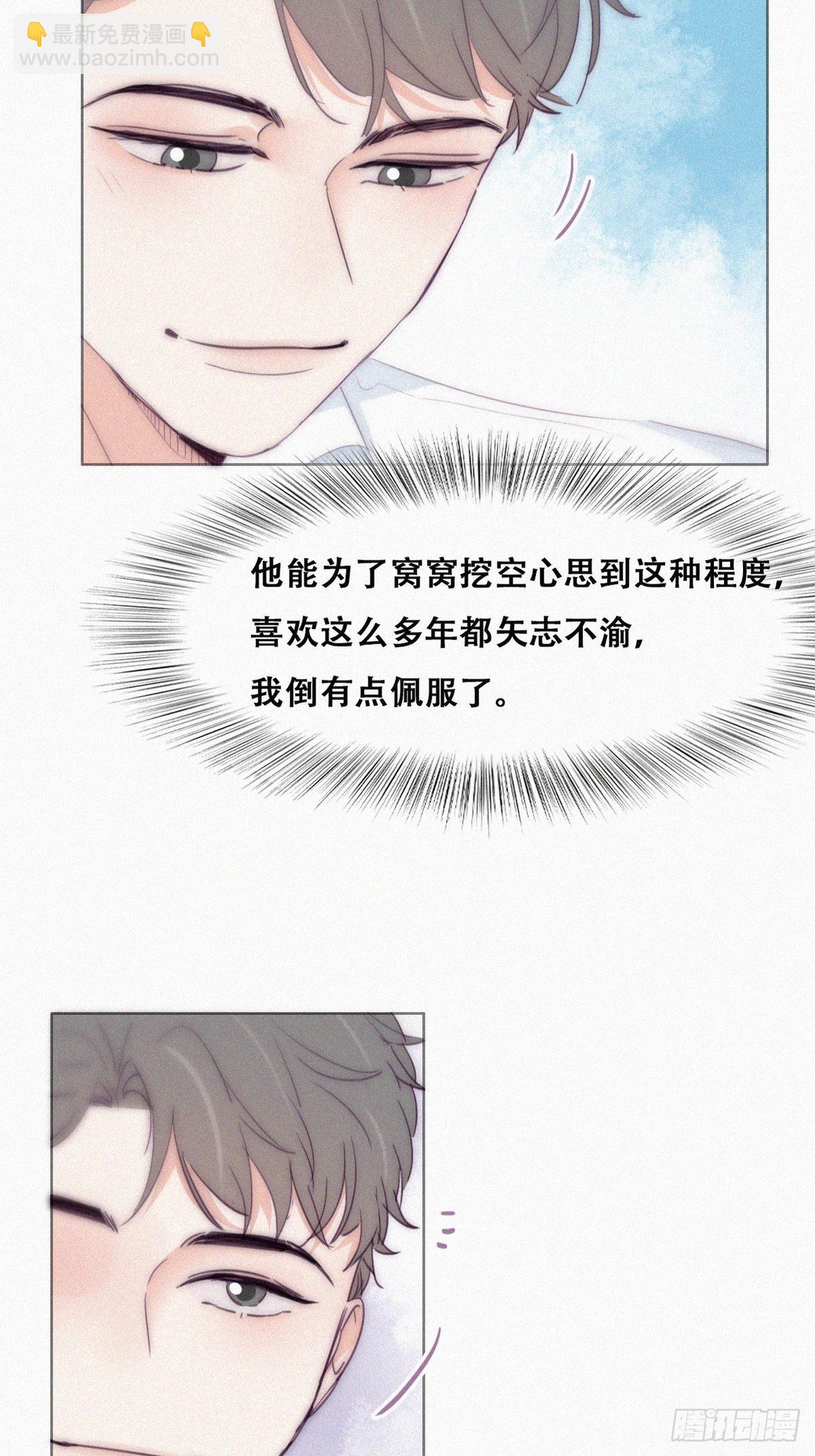 第220话 搞定岳父们19