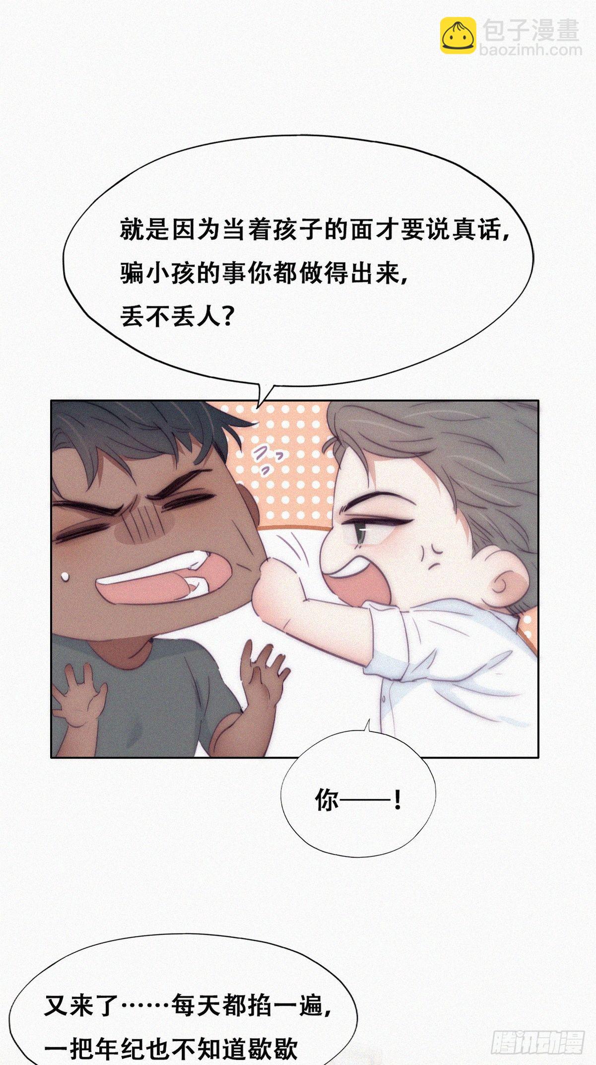第220话 搞定岳父们2