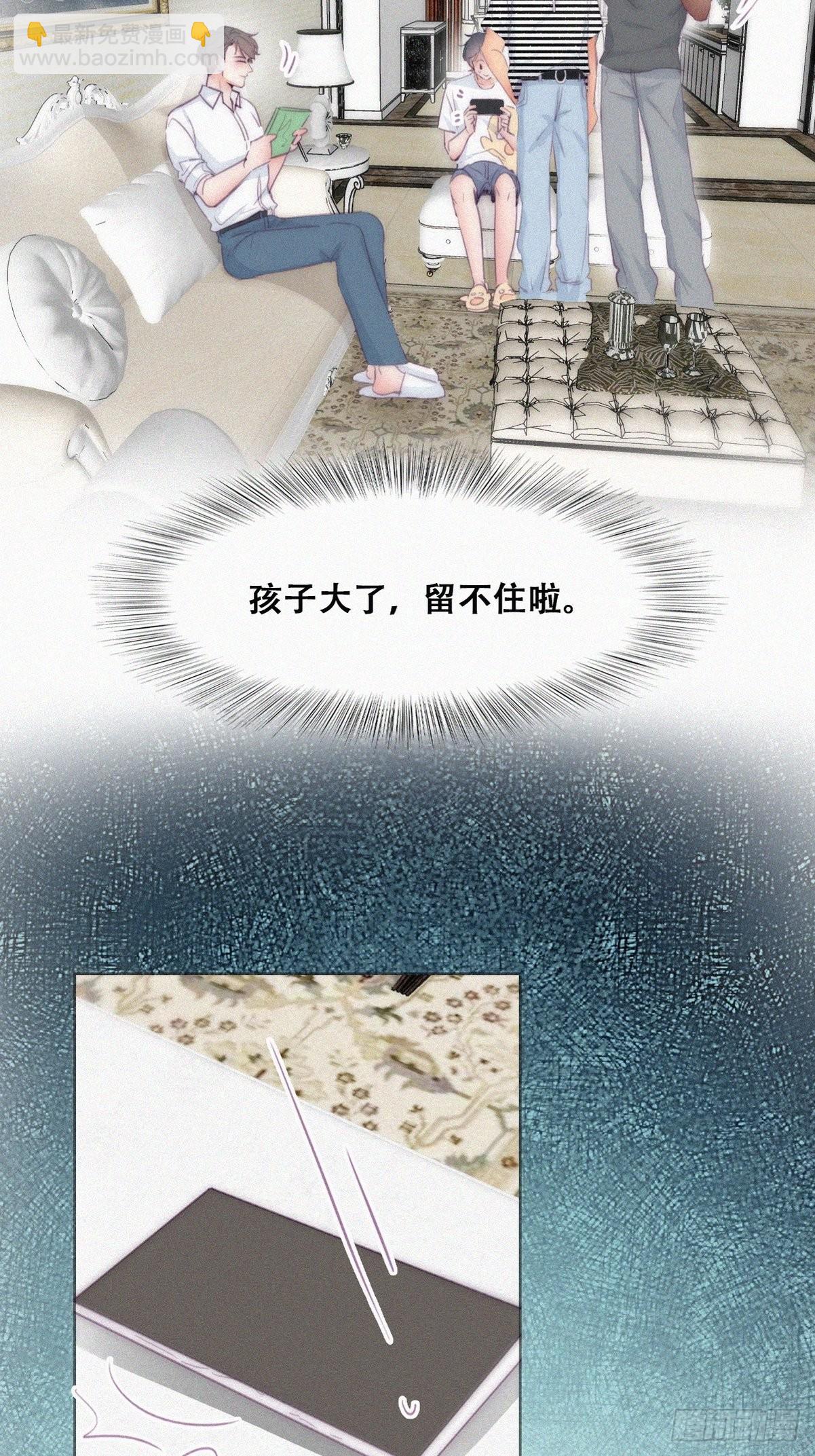 第220话 搞定岳父们21
