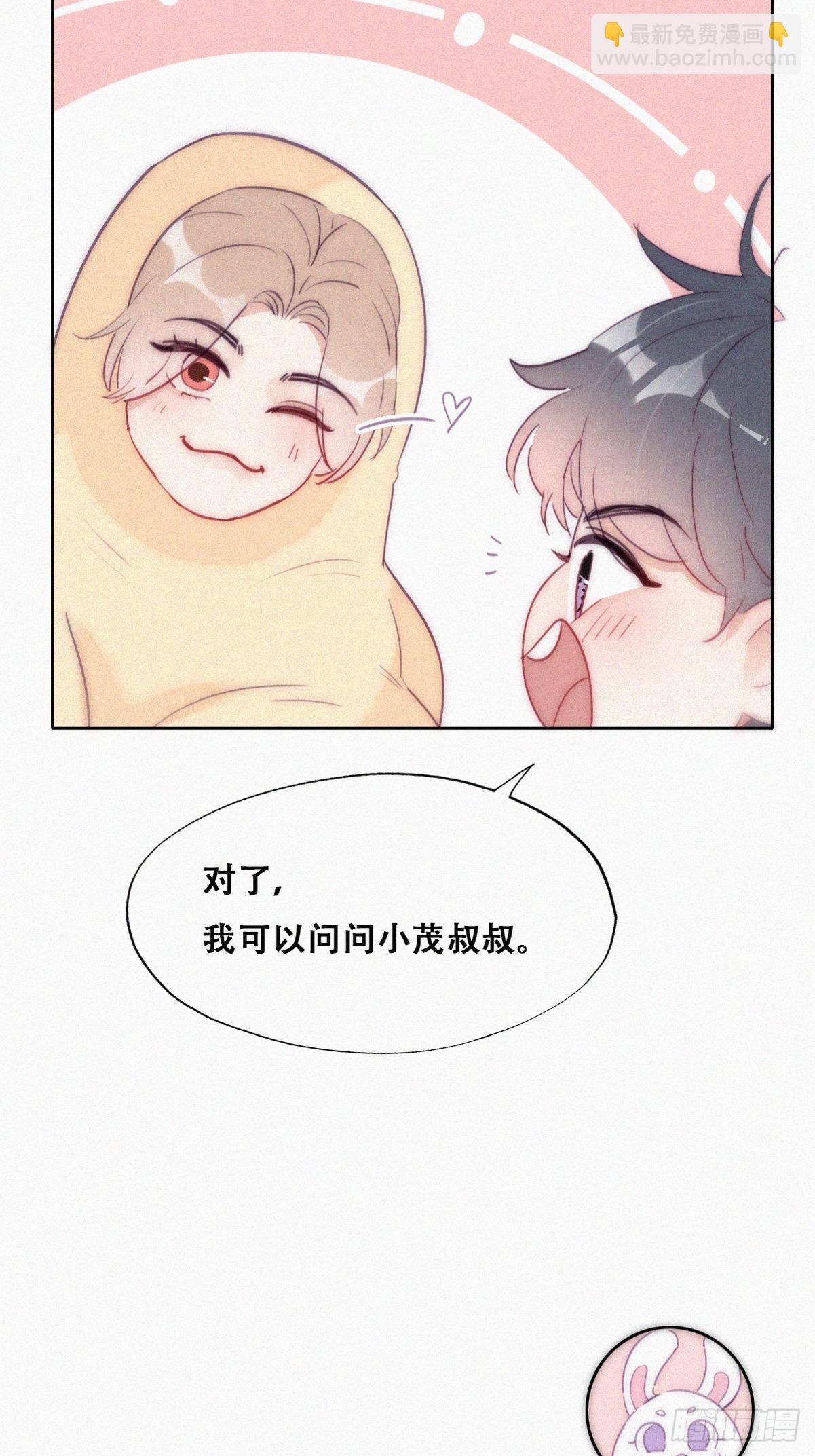 第220话 搞定岳父们35