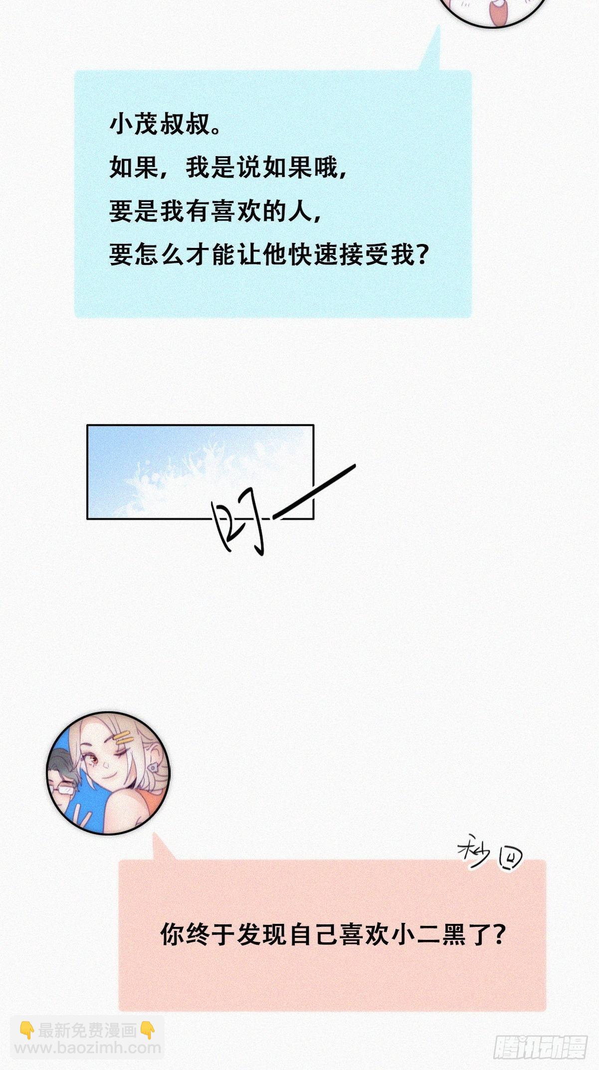 第220话 搞定岳父们36
