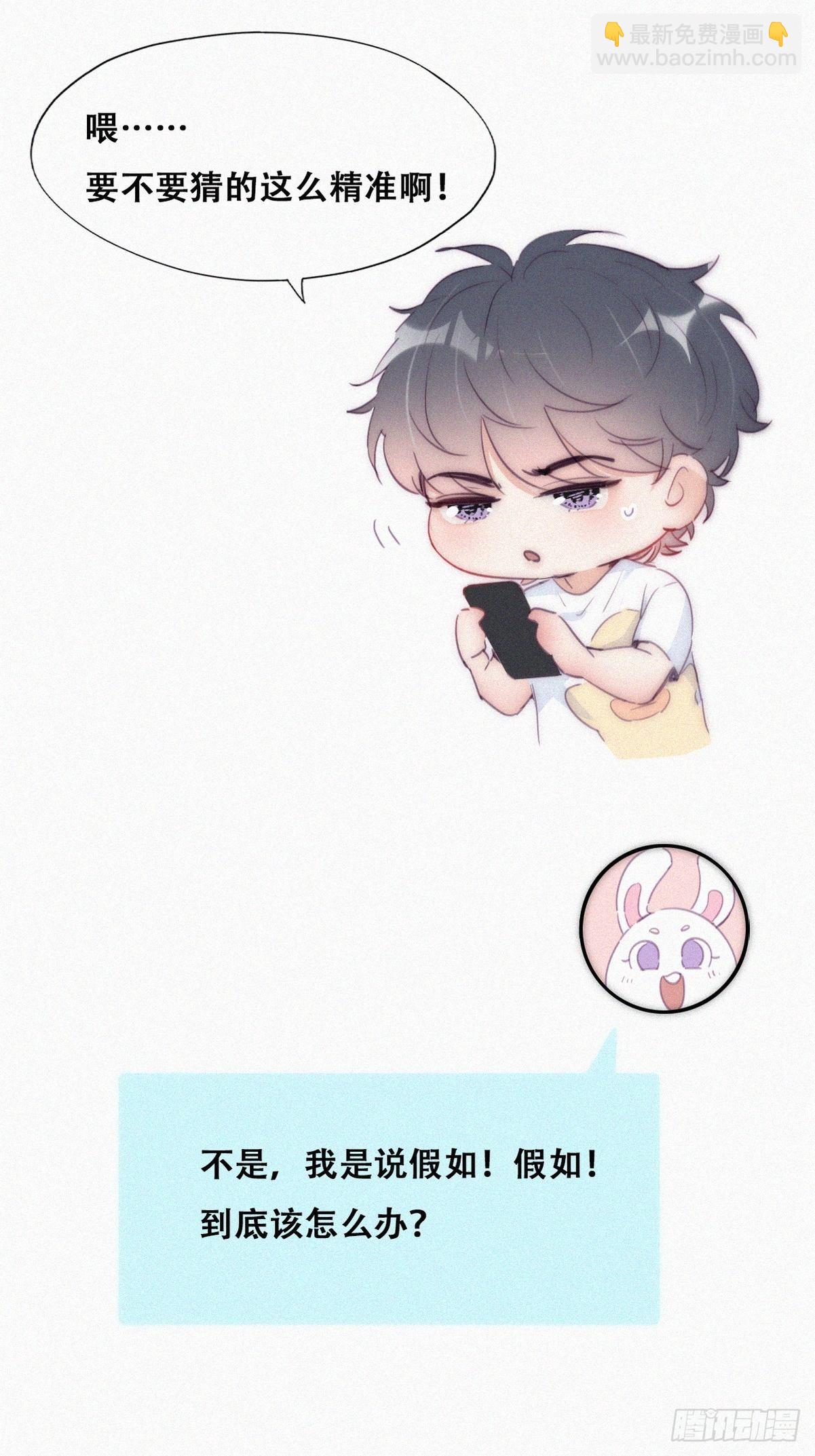 第220话 搞定岳父们37