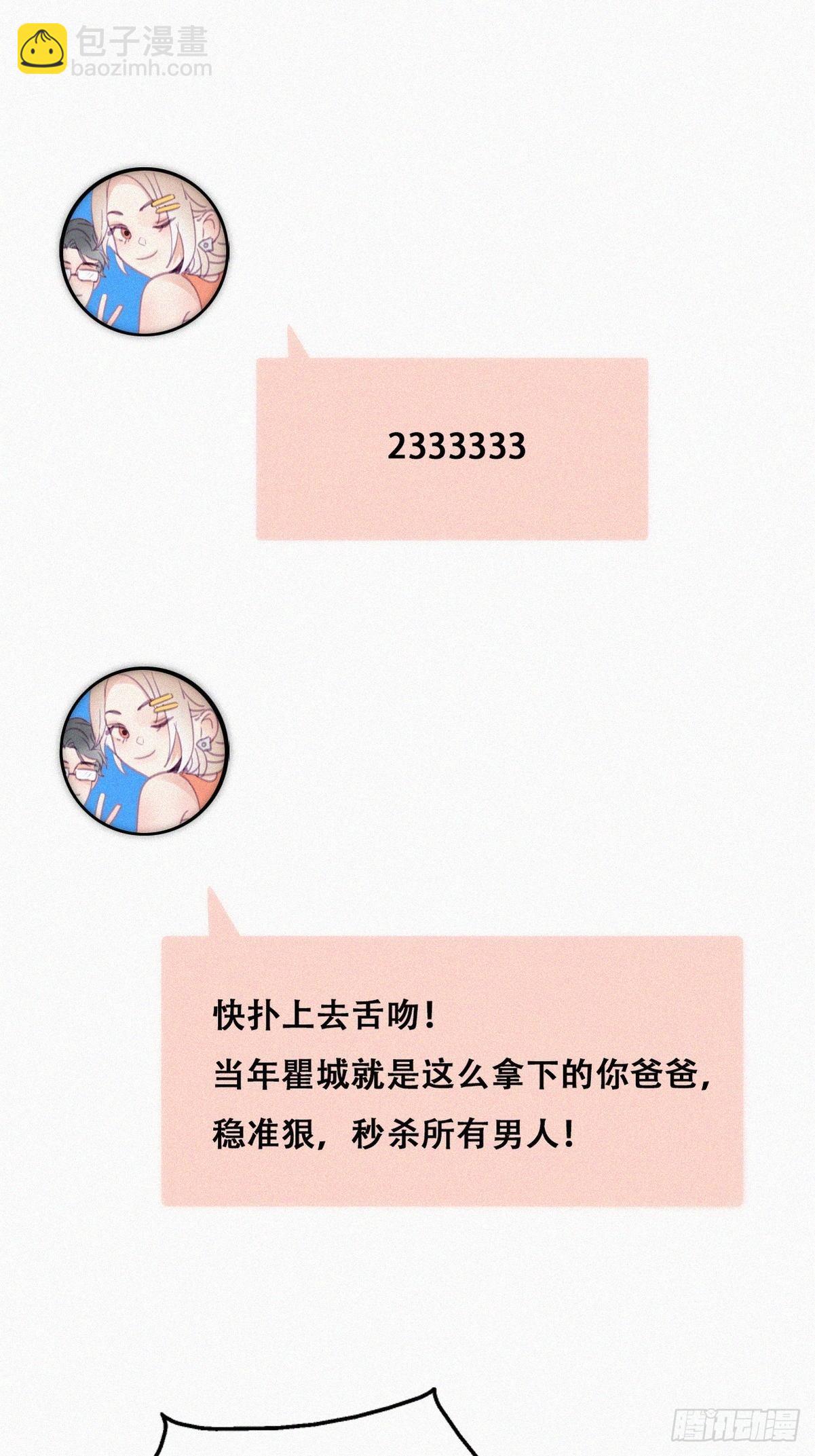 第220话 搞定岳父们38