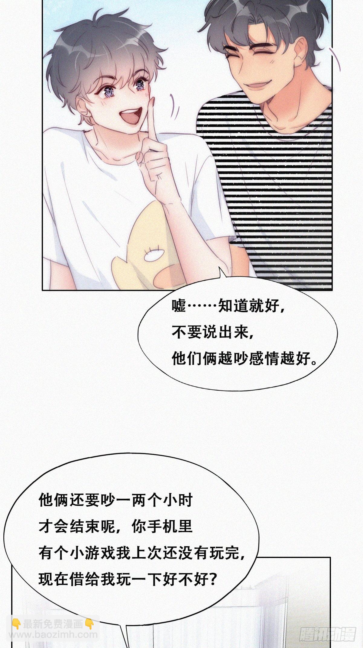 第220话 搞定岳父们4