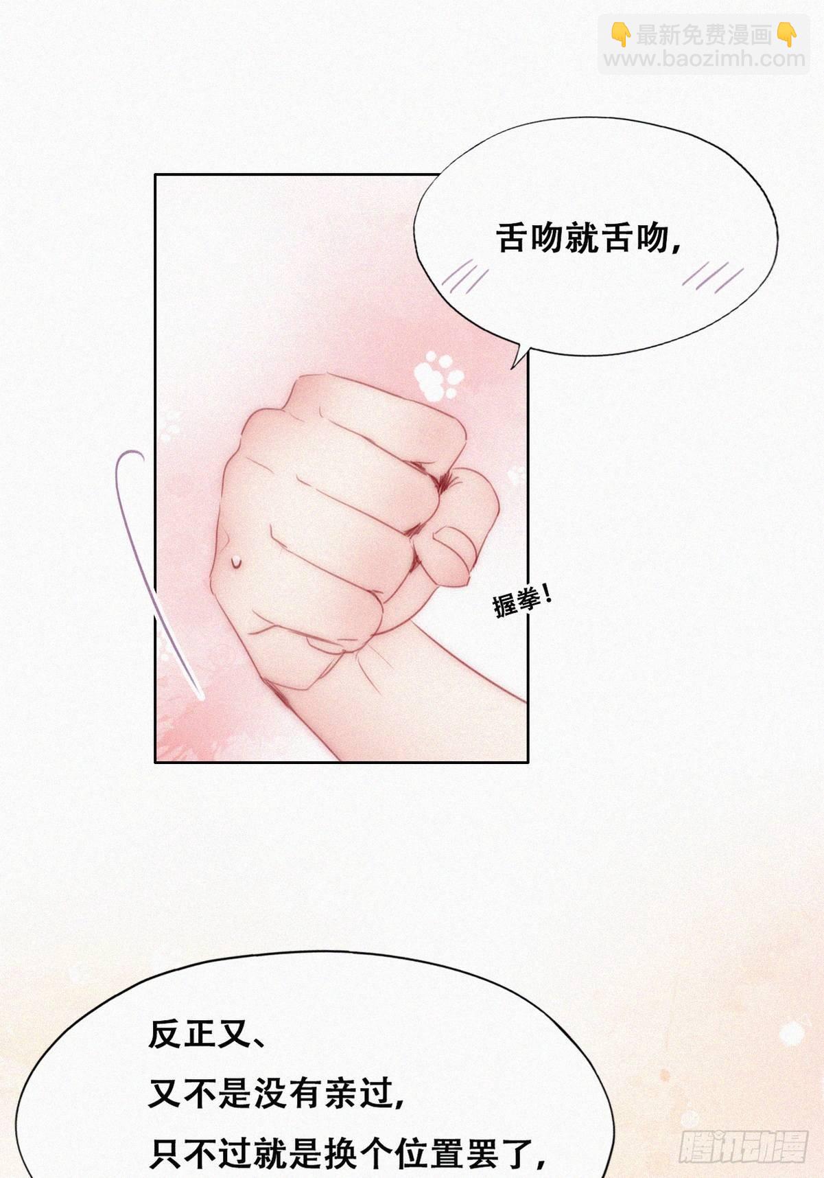第220话 搞定岳父们41