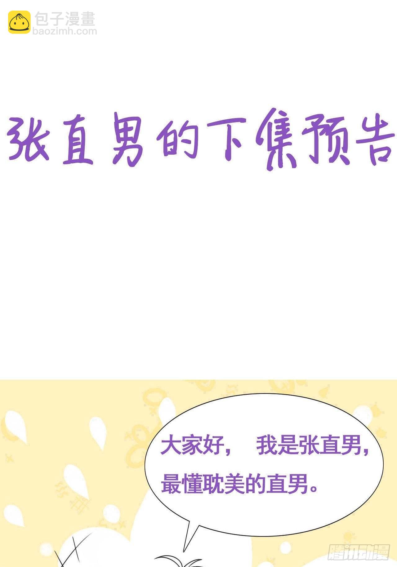 第220话 搞定岳父们44