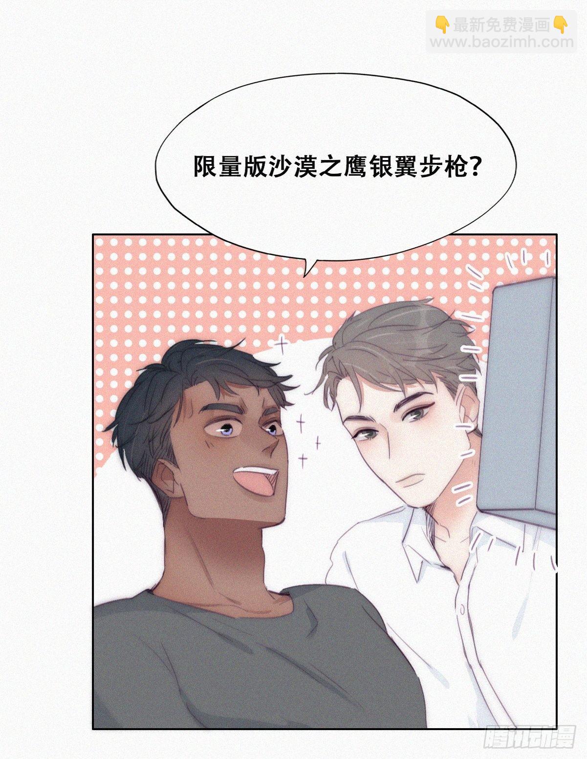 第220话 搞定岳父们8