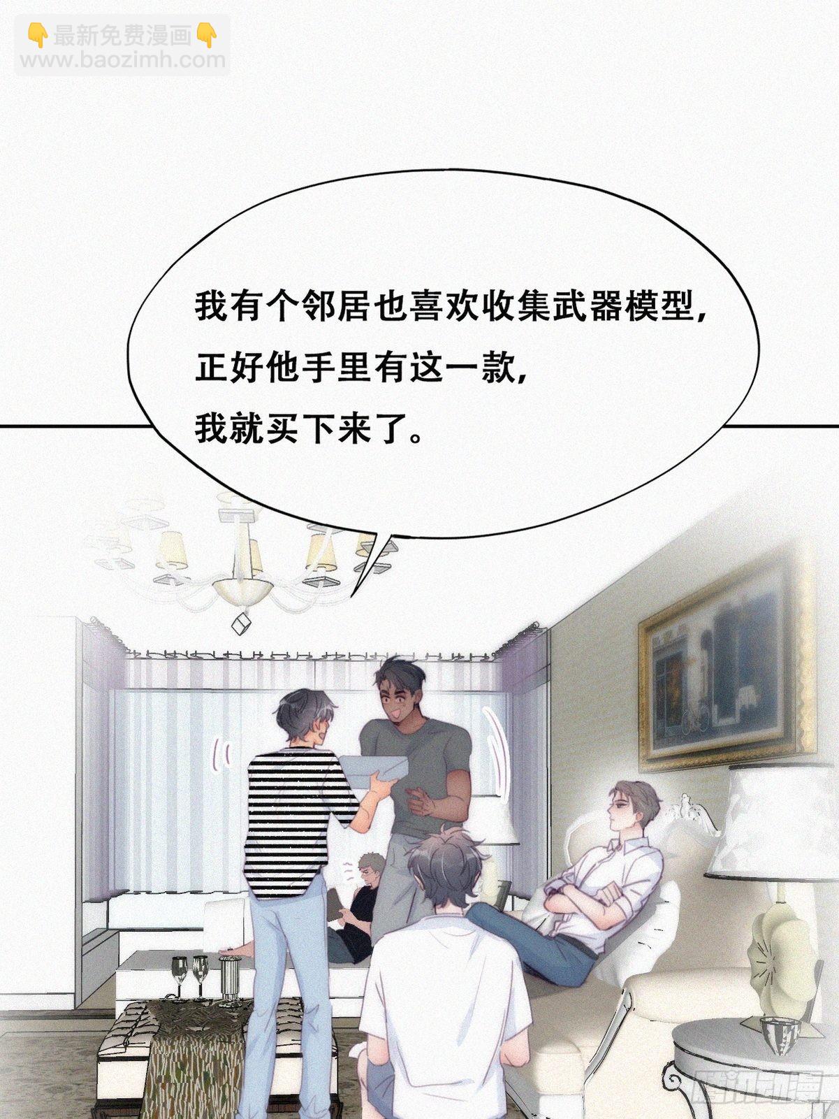 第220话 搞定岳父们9