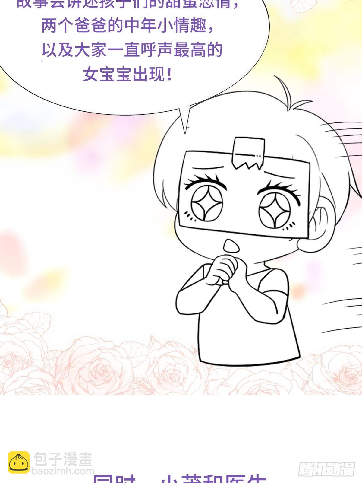 逆袭第二季 预热篇16