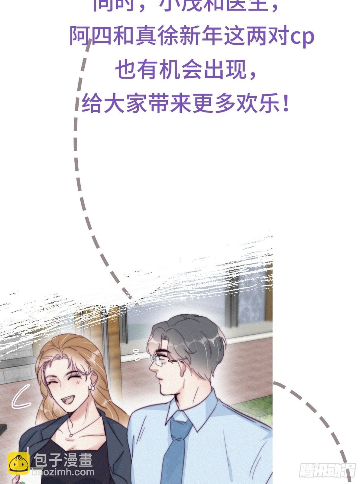 逆袭第二季 预热篇17