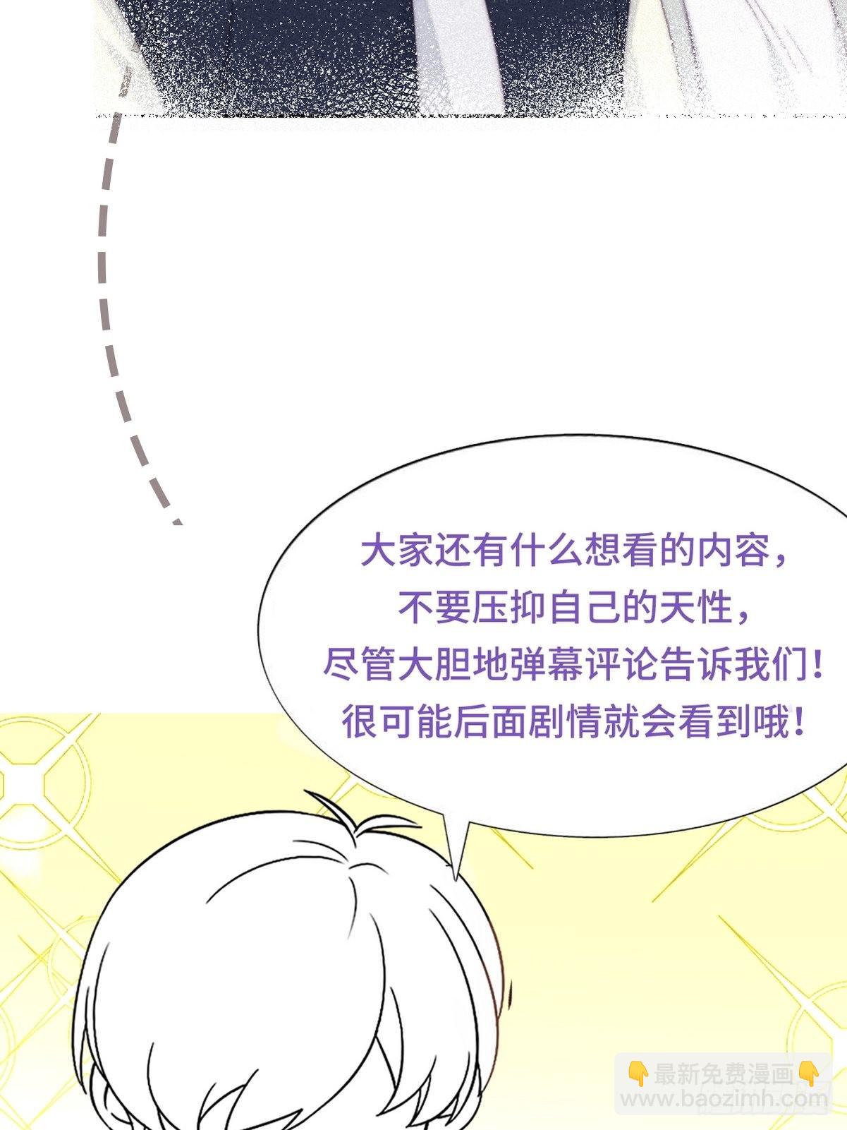 逆袭第二季 预热篇19