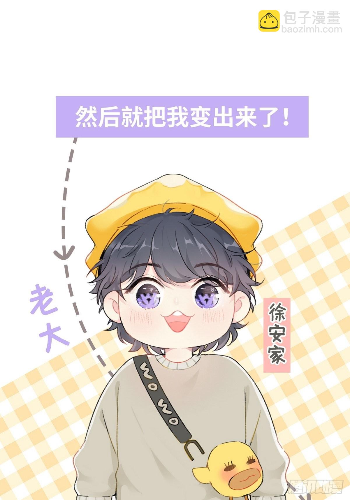 逆袭第二季 预热篇2