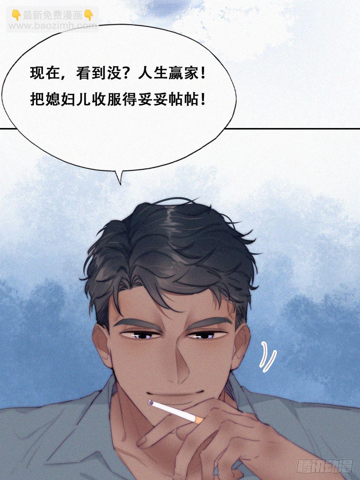 逆袭第二季 预热篇25