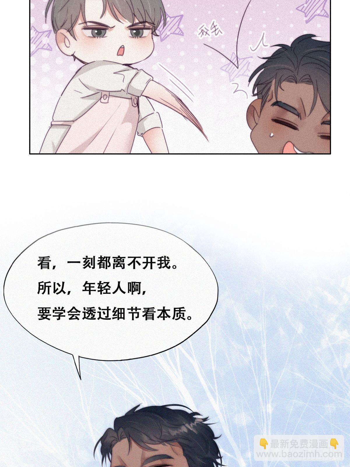 逆袭第二季 预热篇27