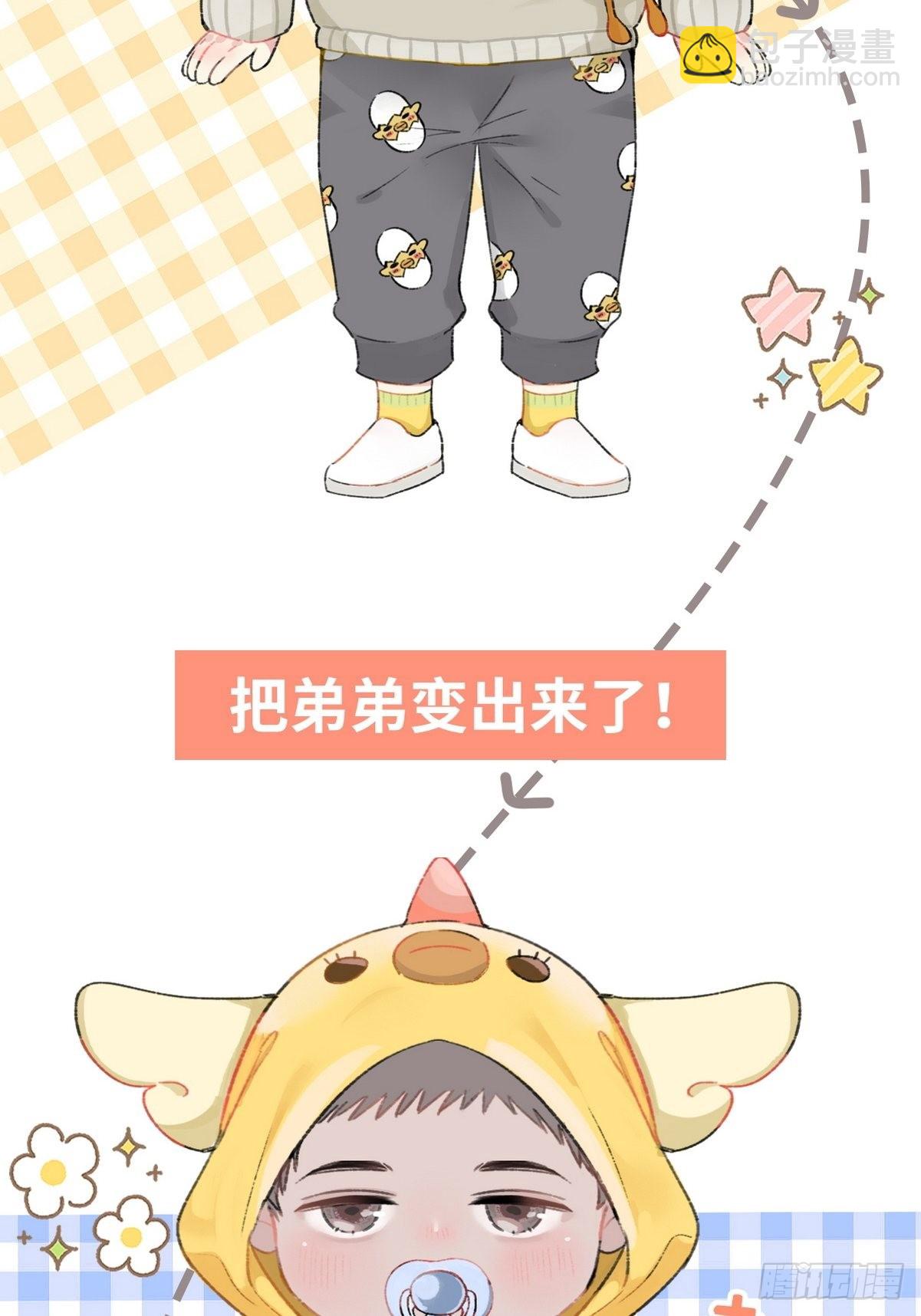逆袭第二季 预热篇3