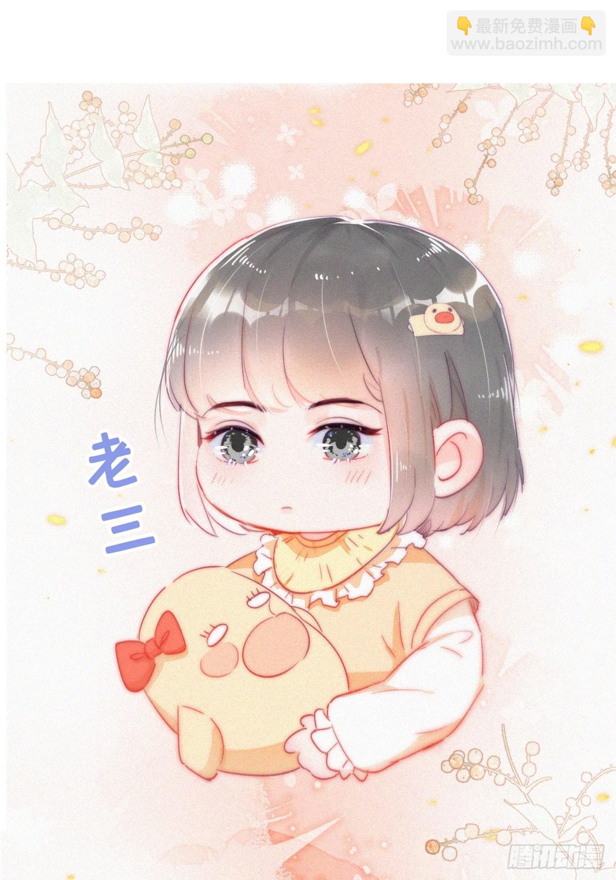 逆袭第二季 预热篇6