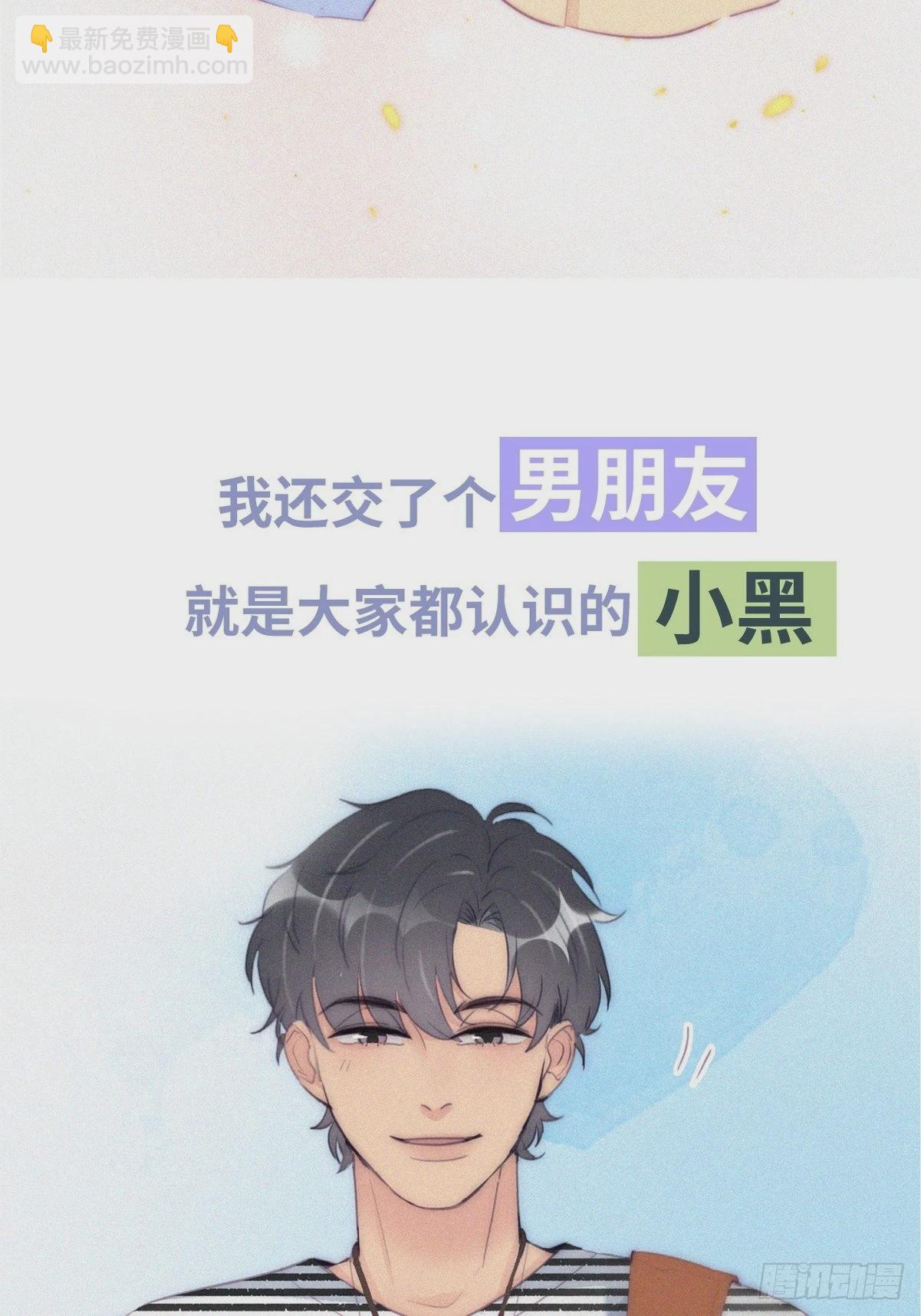 逆袭第二季 预热篇8