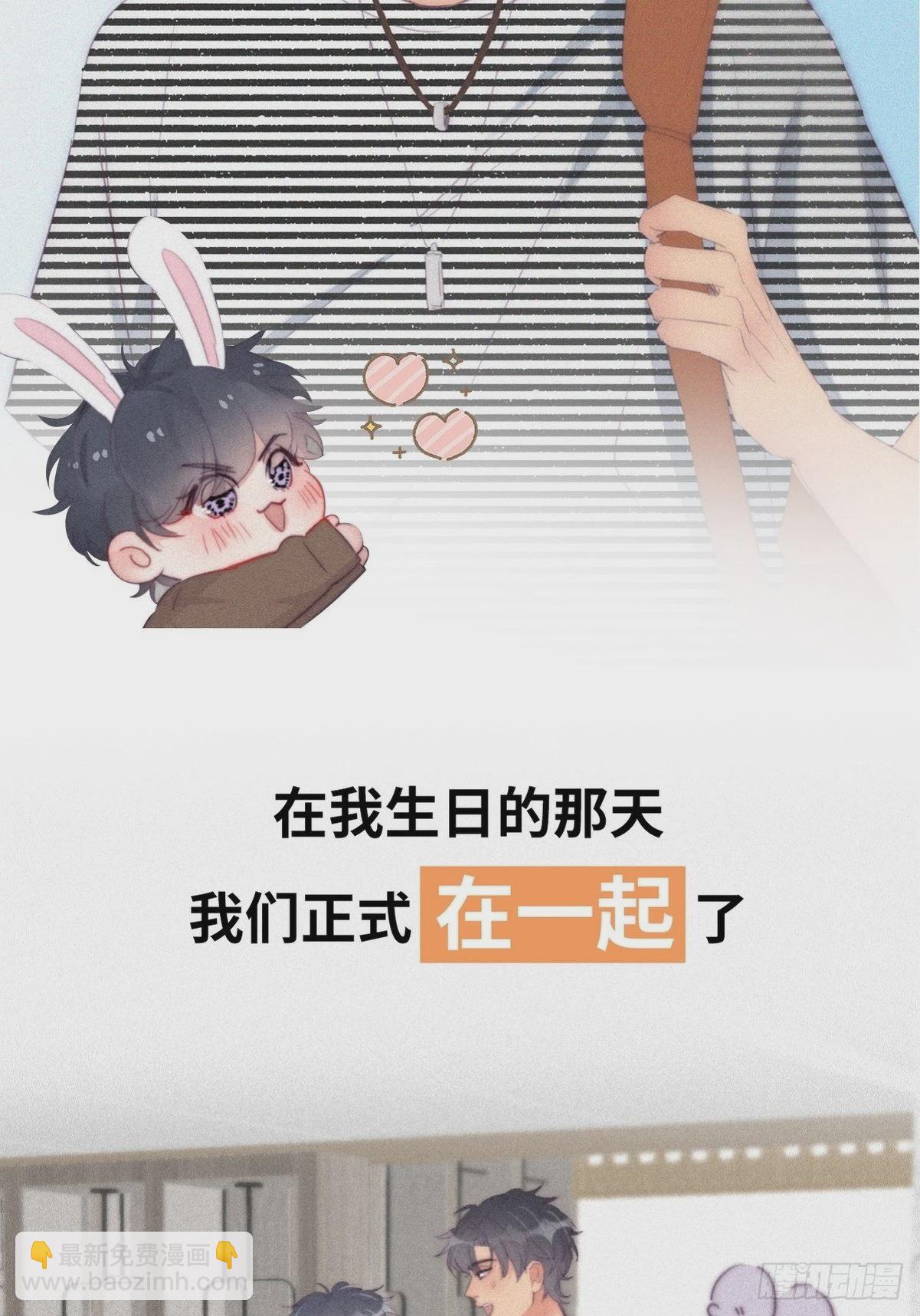 逆袭第二季 预热篇9