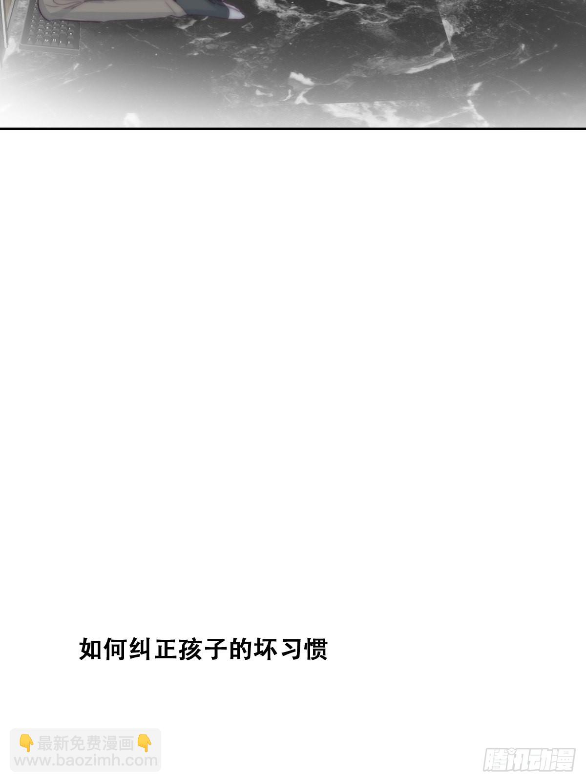 小番外 老爸带娃11