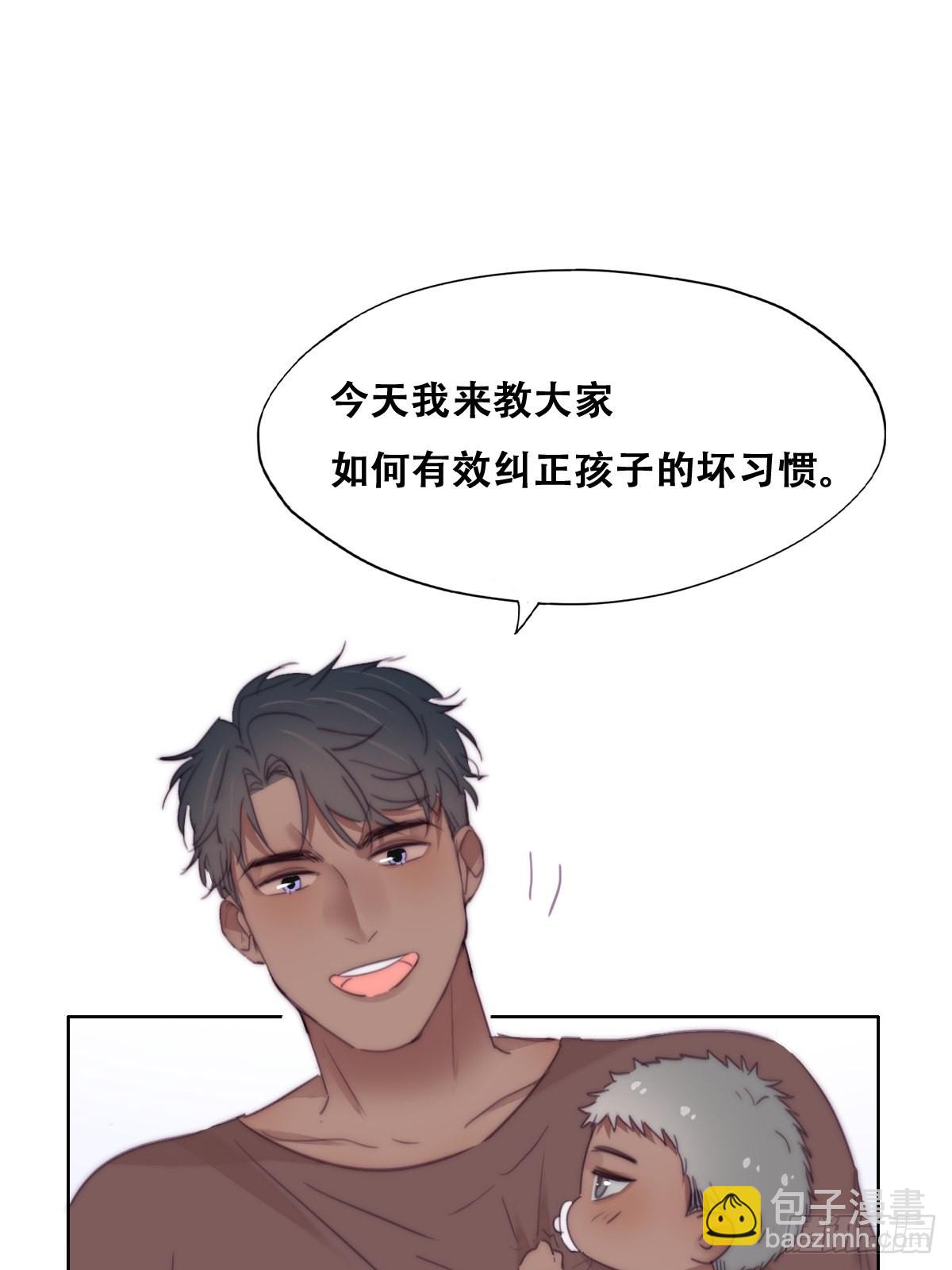 小番外 老爸带娃12