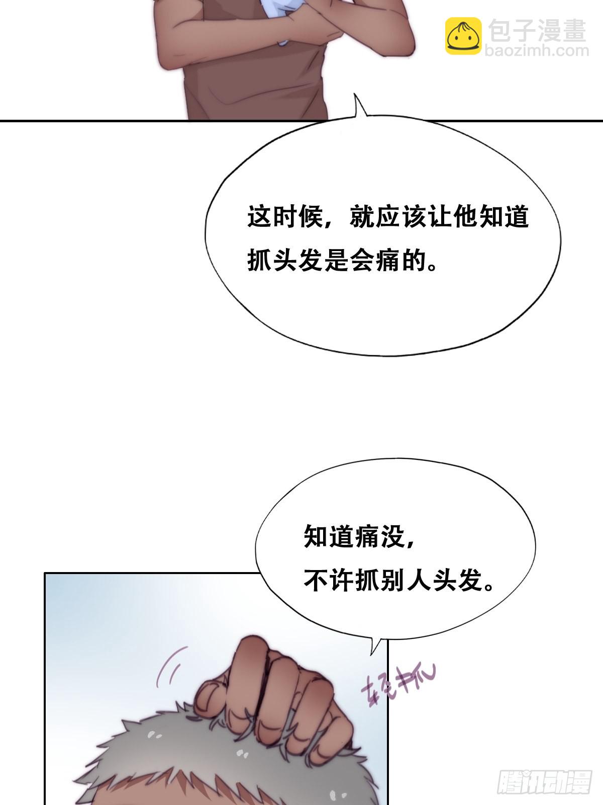小番外 老爸带娃14