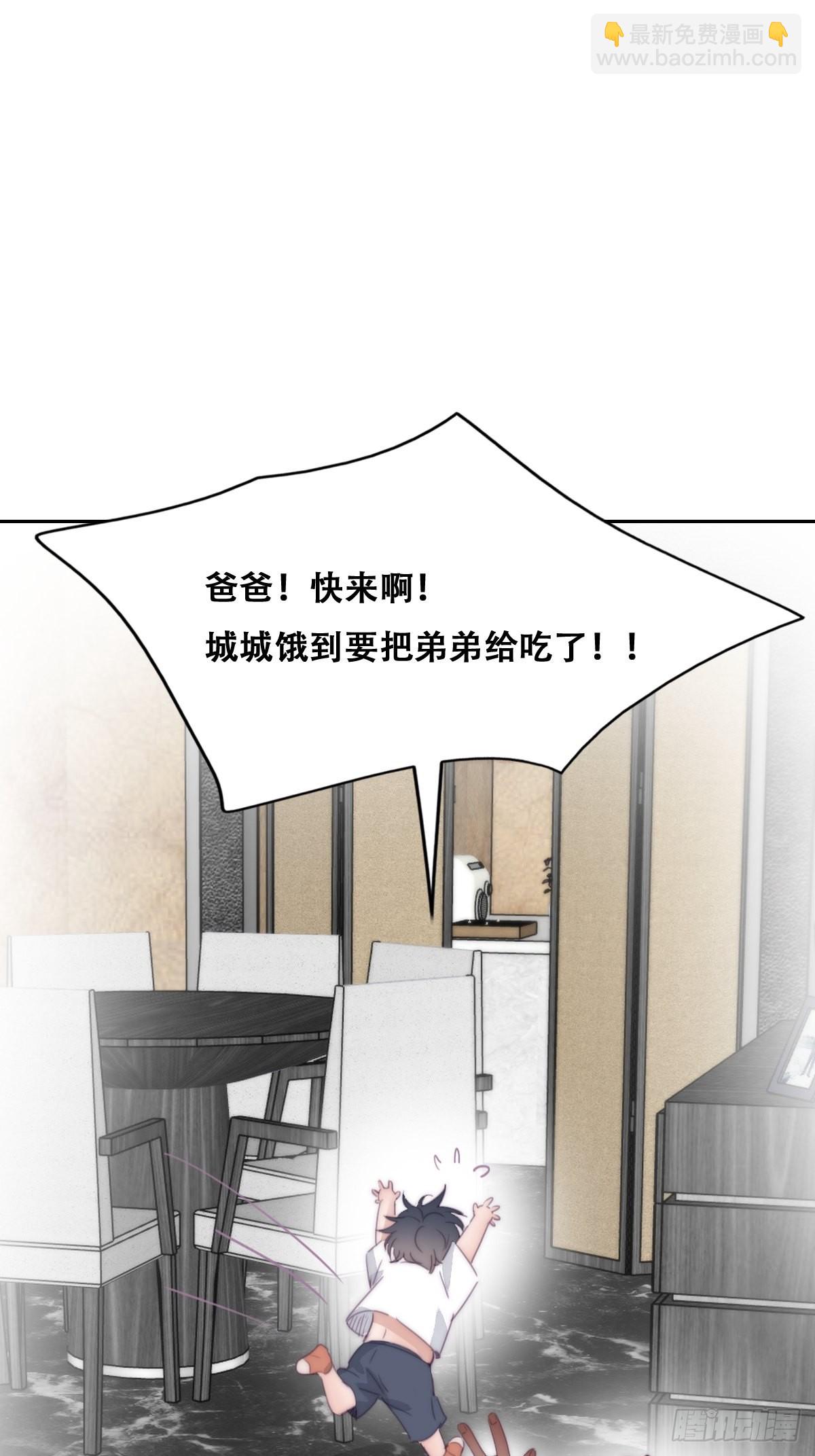 小番外 老爸带娃18