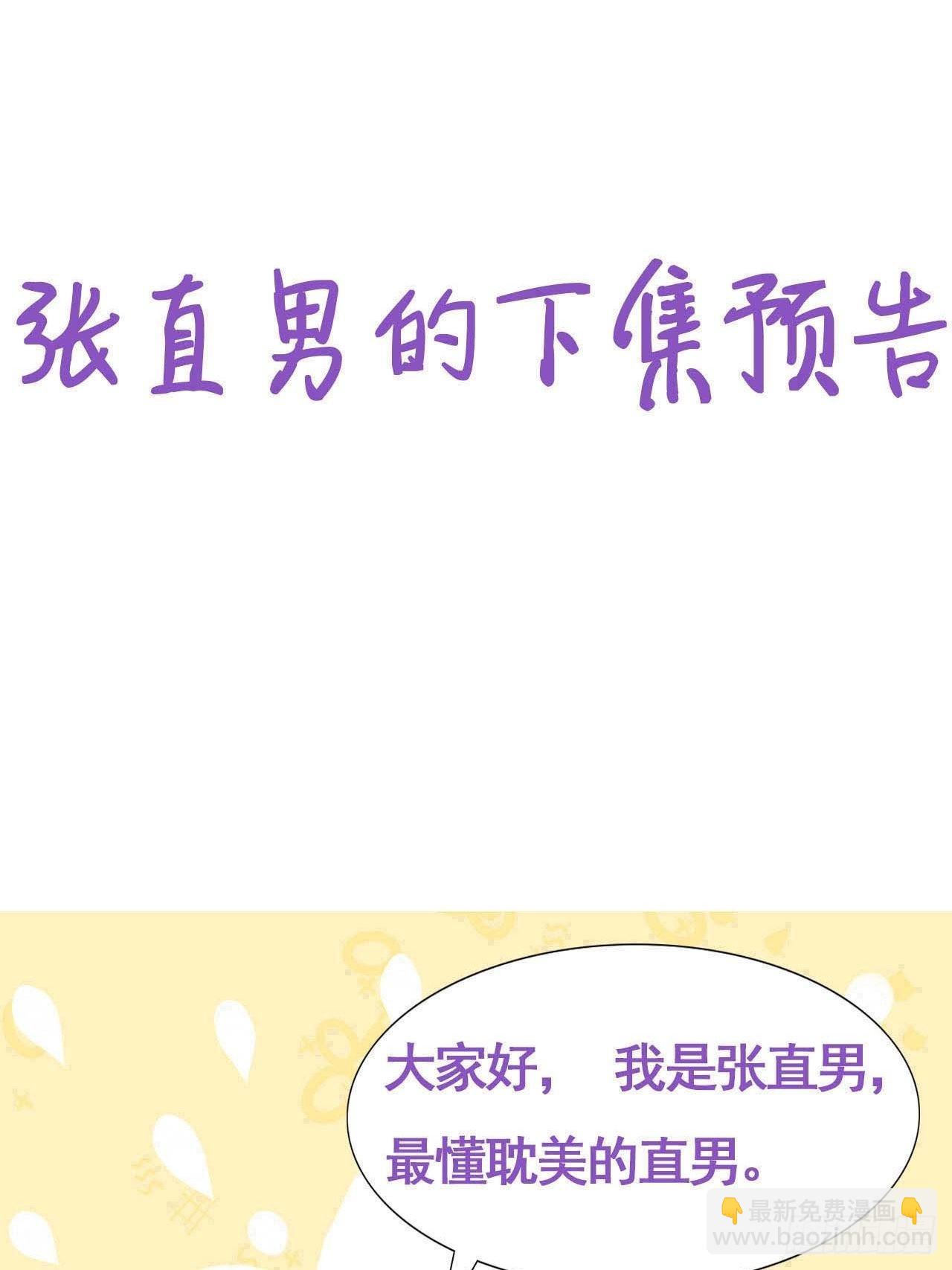 小番外 老爸带娃23