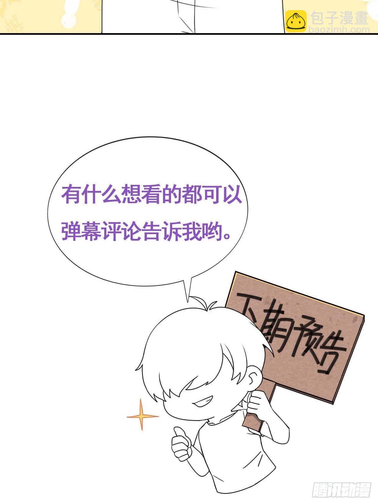 小番外 老爸带娃25