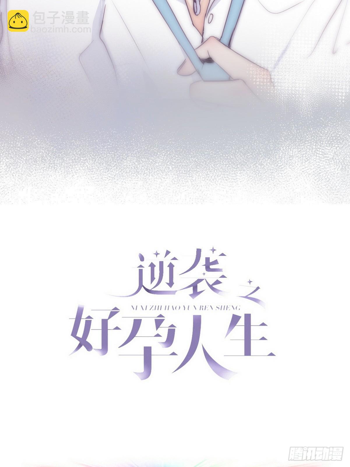 第二季 第3话 被赶走1
