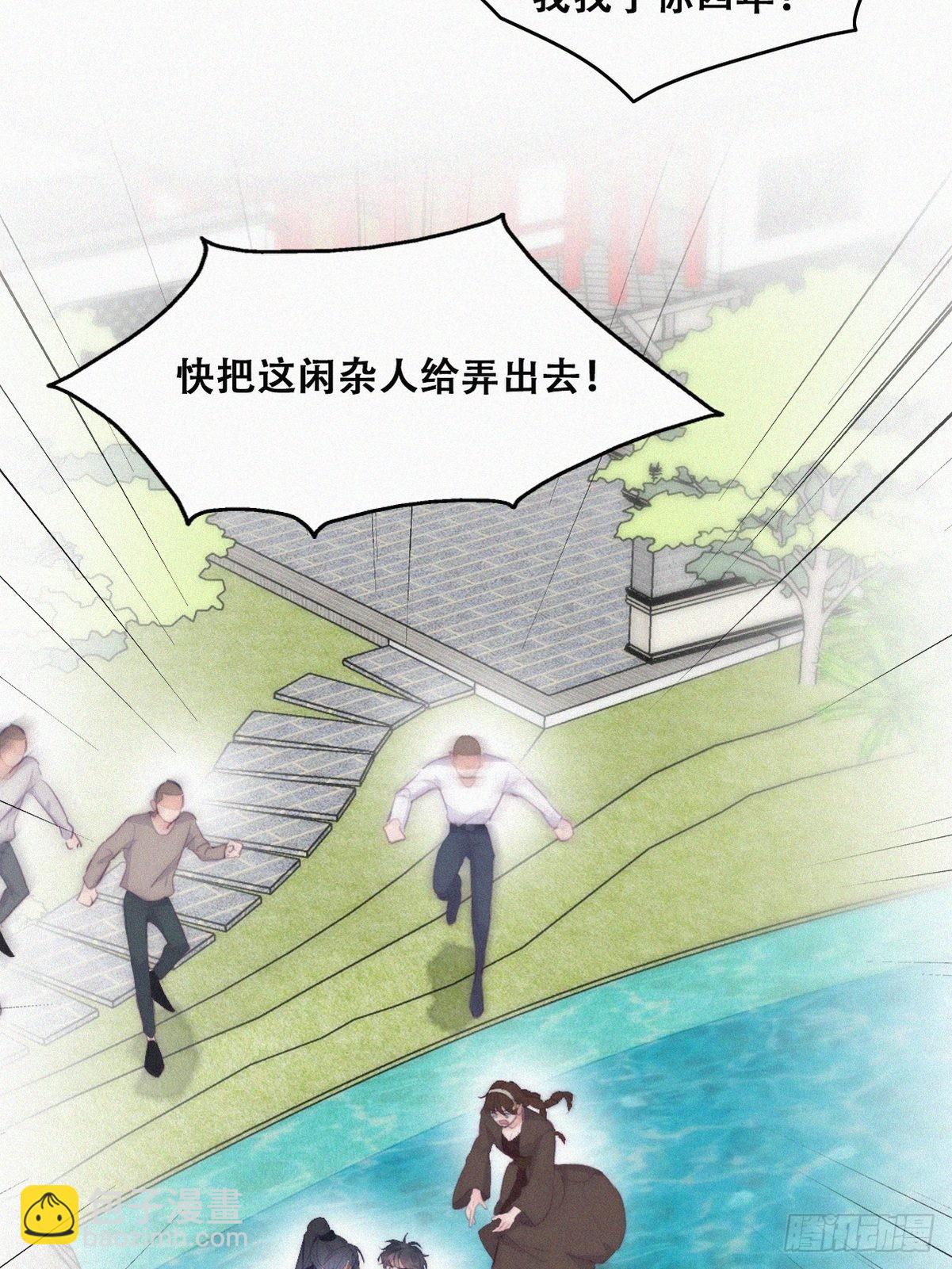 第二季 第3话 被赶走11